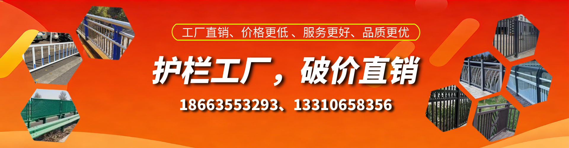 晋中护栏厂家